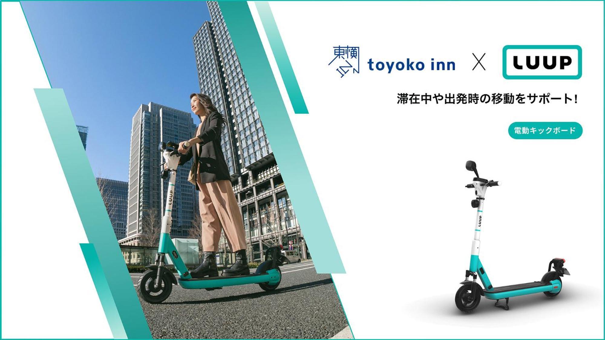 ホテル 東横inn新宿歌舞伎町 3*